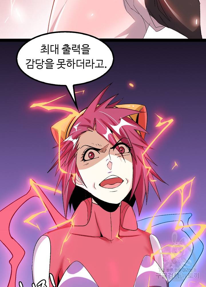 천하무적 임훈 106화 6