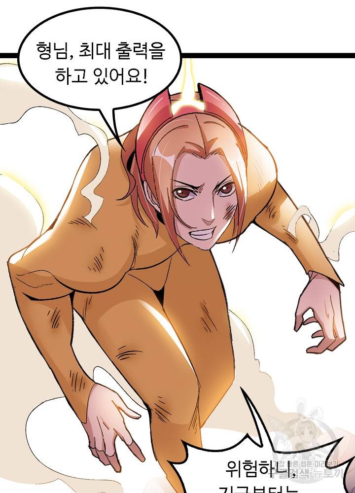 천하무적 임훈 106화 8