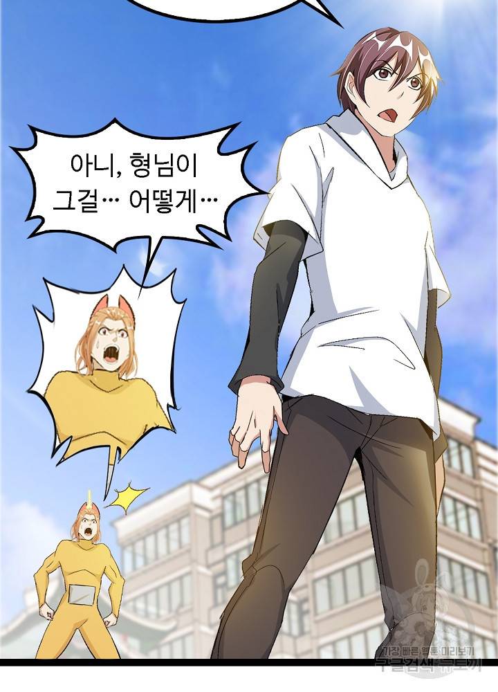 천하무적 임훈 106화 11