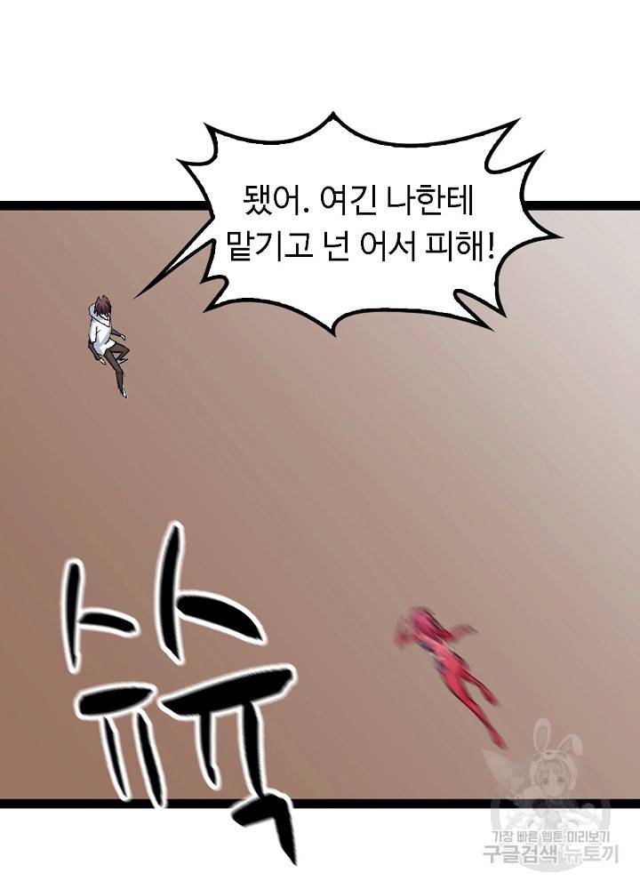 천하무적 임훈 106화 12