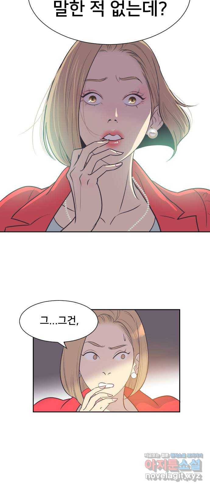 또다시, 계약 부부 47화. 삼자대면 2