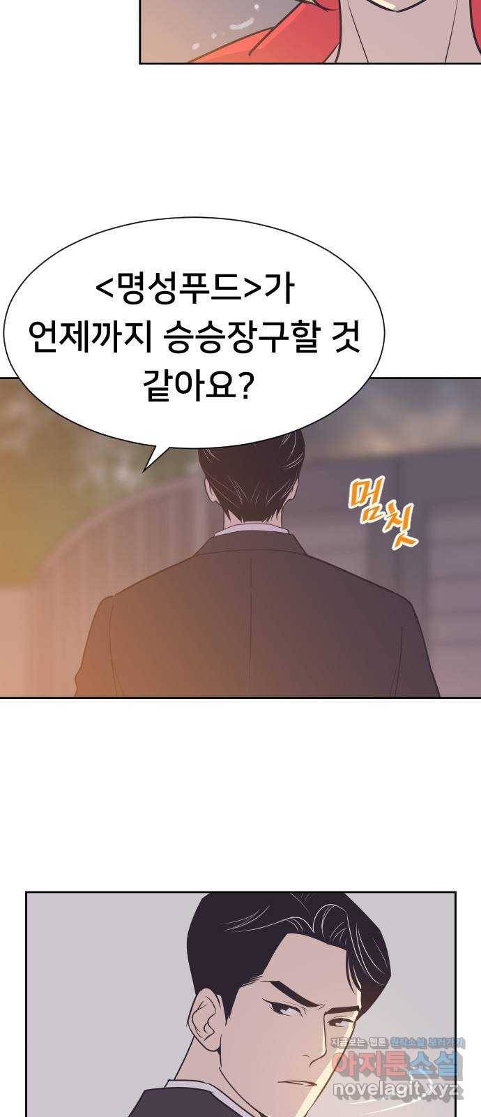또다시, 계약 부부 47화. 삼자대면 6