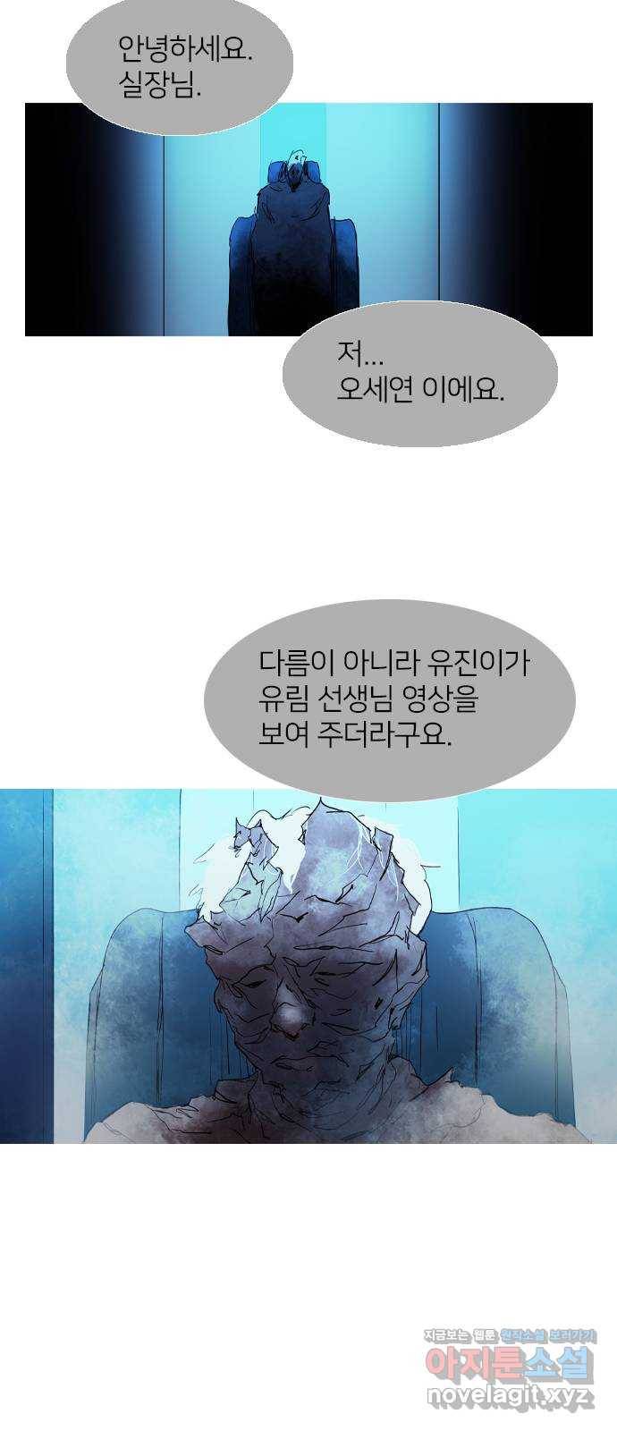 바퀴 37화 2
