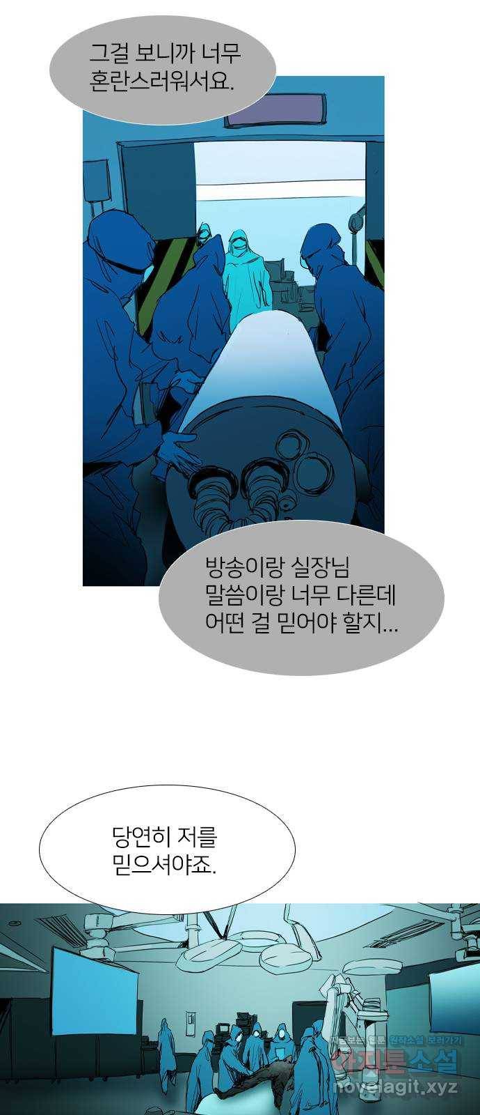 바퀴 37화 3