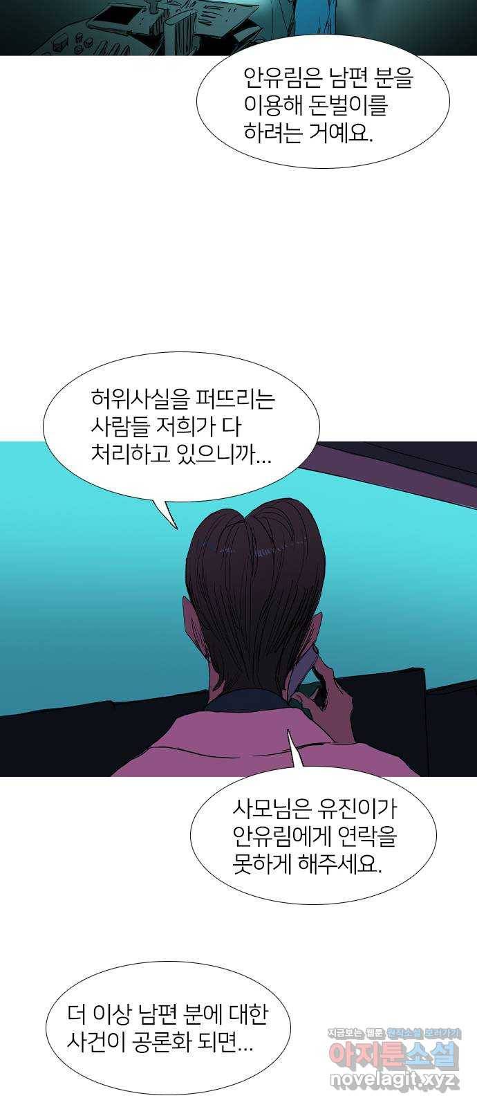 바퀴 37화 4