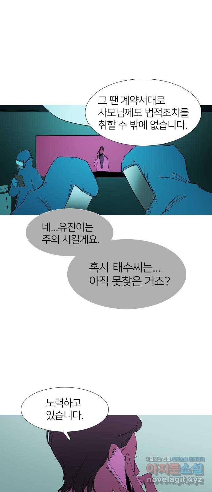 바퀴 37화 5