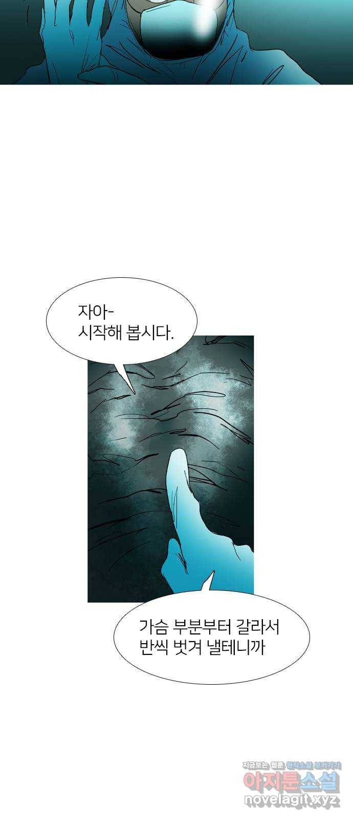 바퀴 37화 7