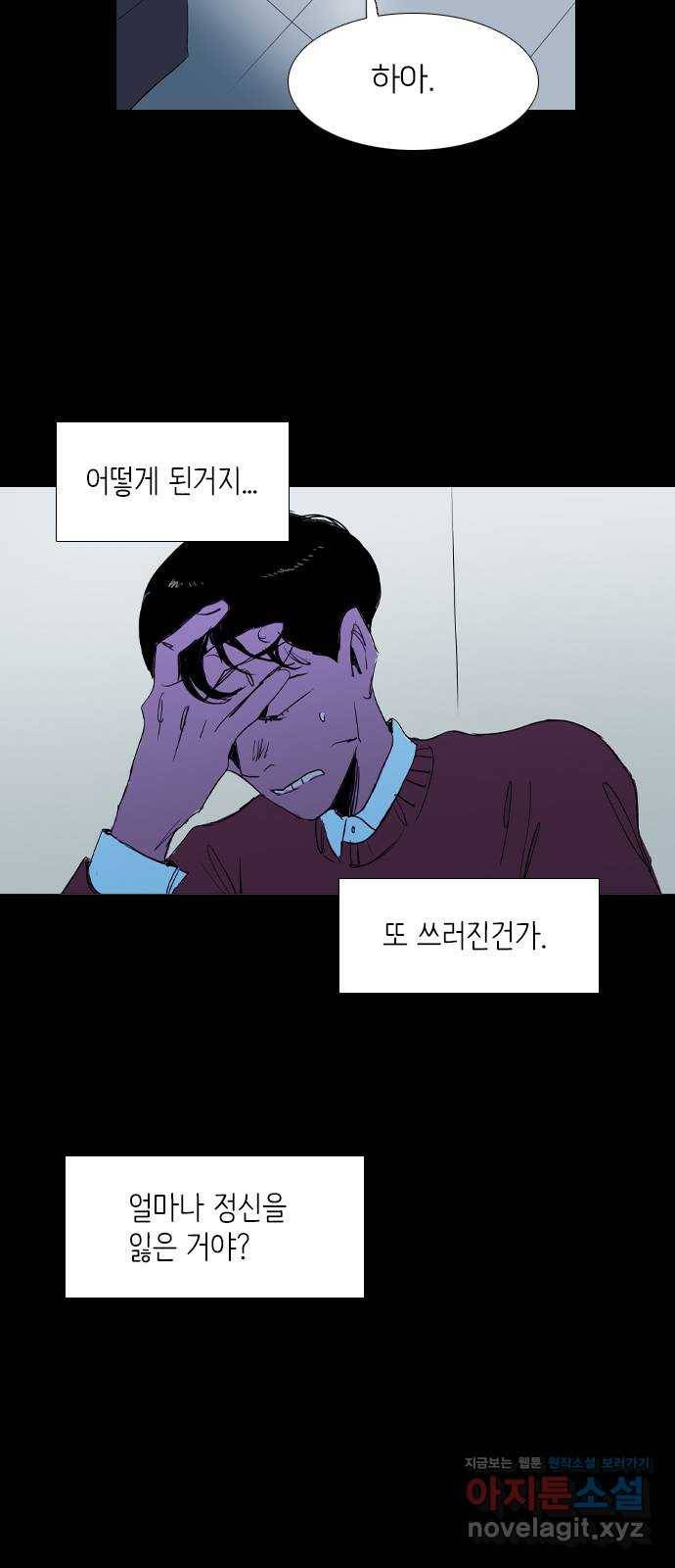 바퀴 37화 11