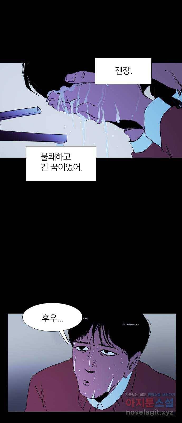 바퀴 37화 12