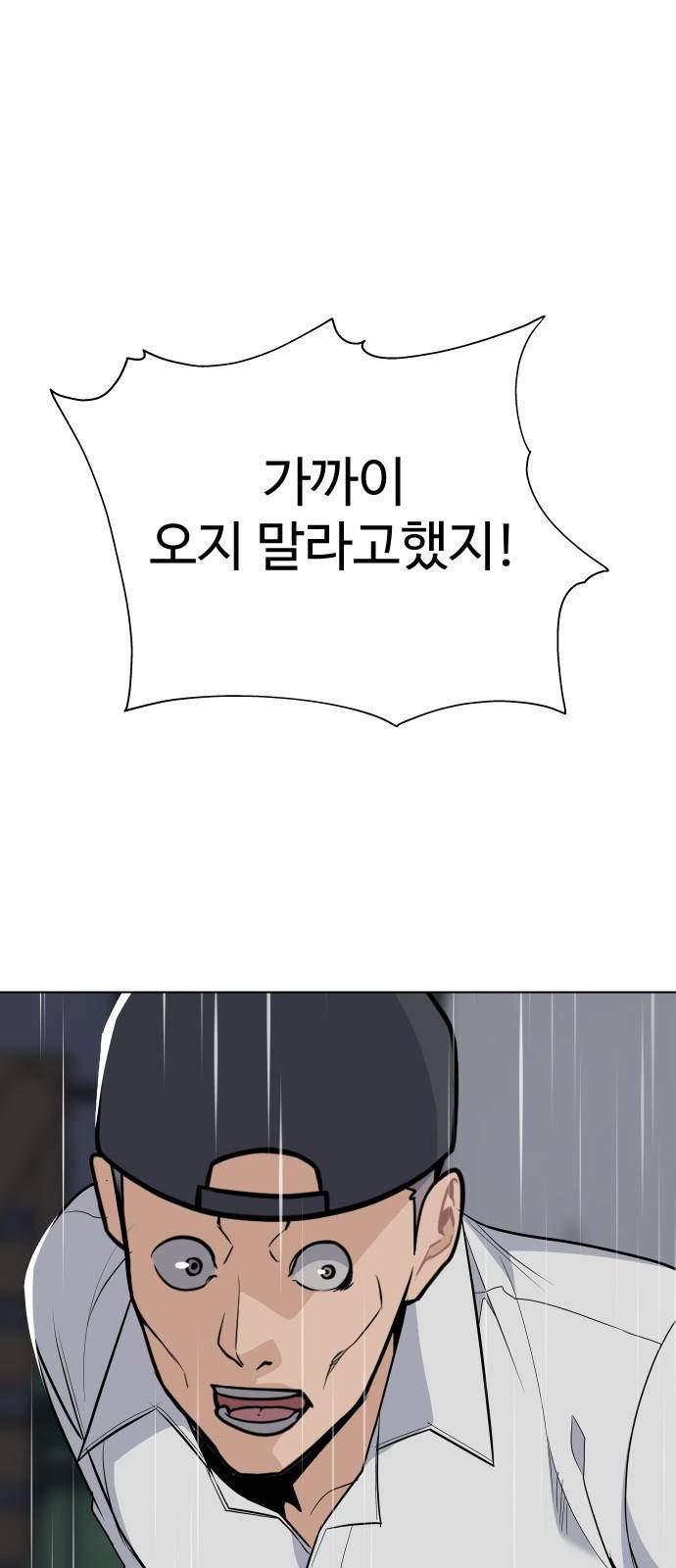말박왕 35화 2
