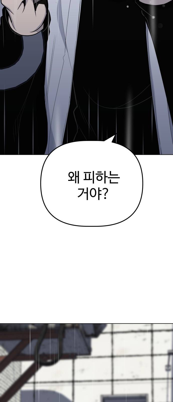 말박왕 35화 5