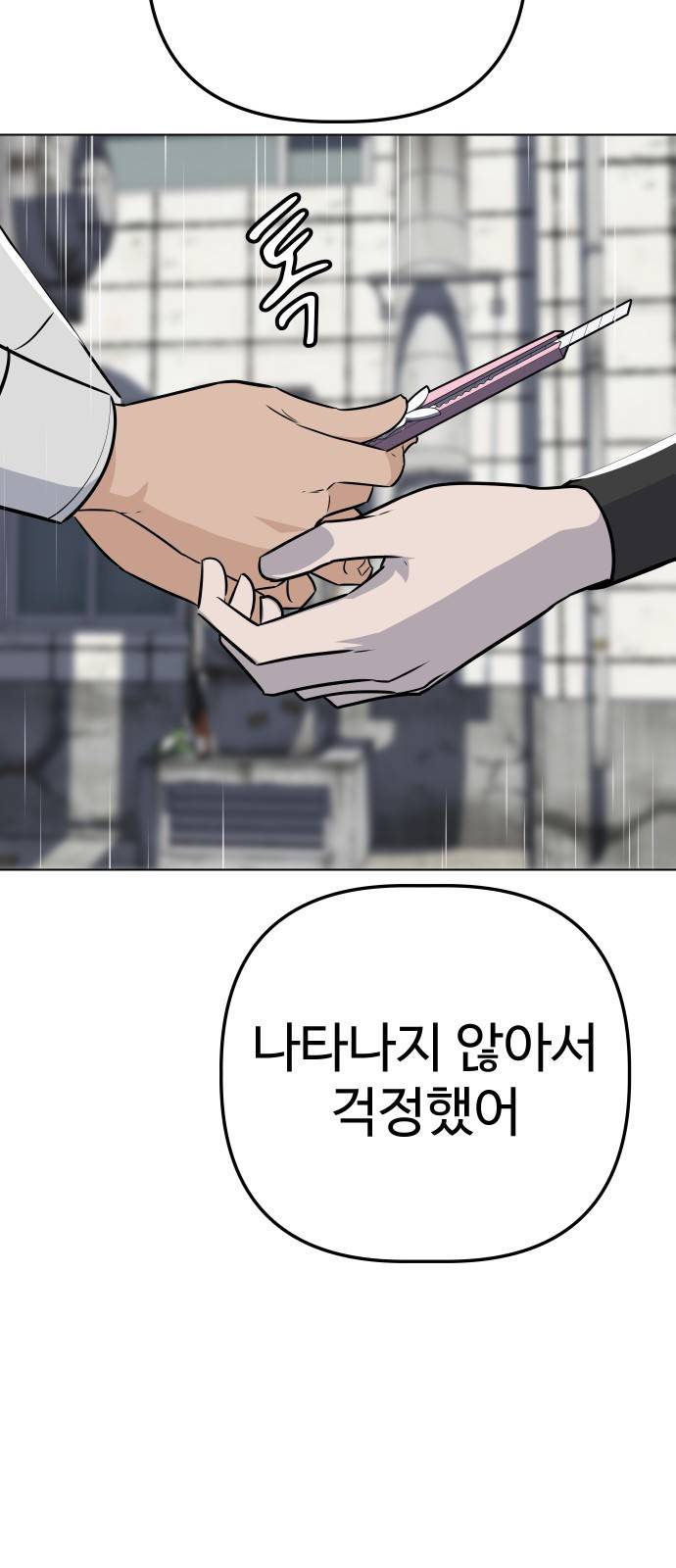 말박왕 35화 7