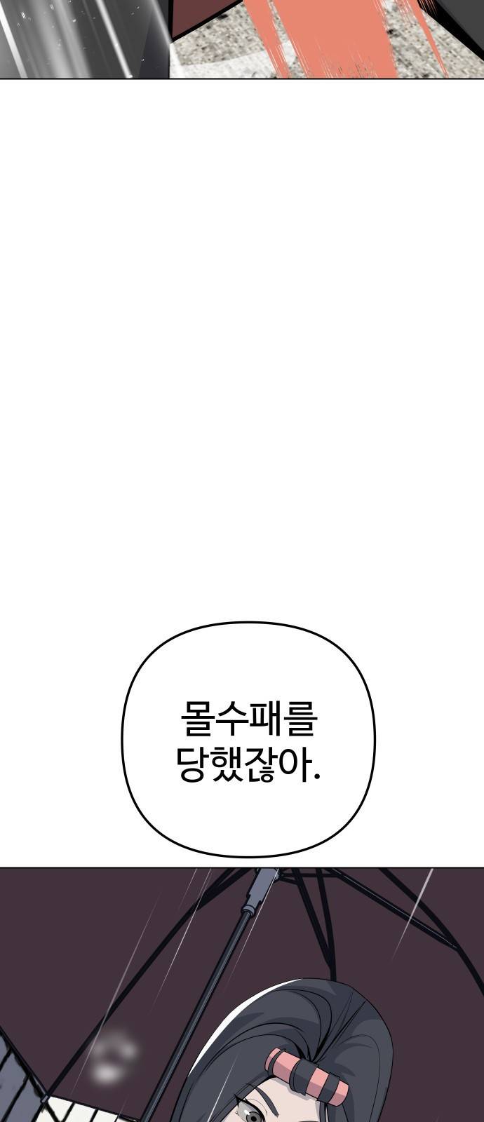 말박왕 35화 11