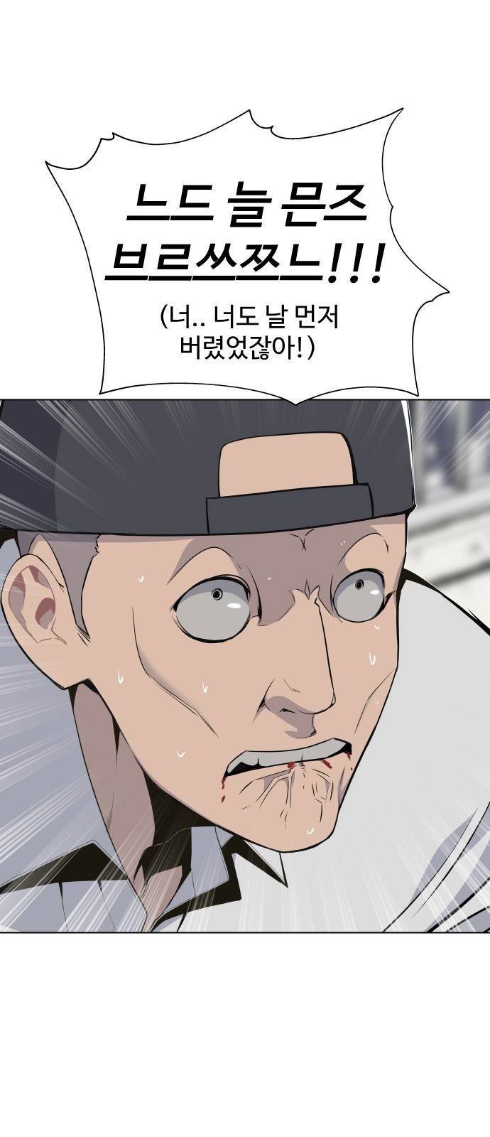 말박왕 35화 13