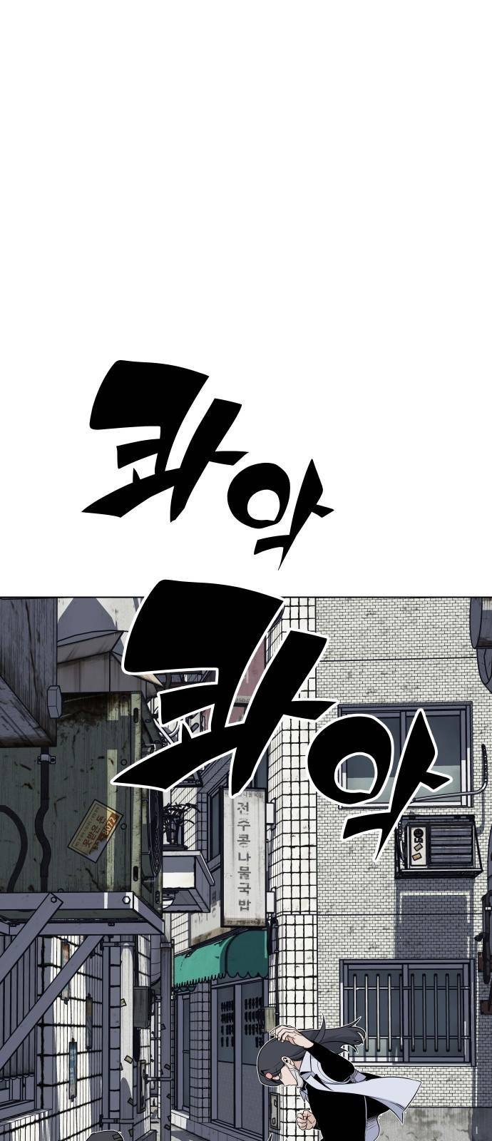 말박왕 35화 14
