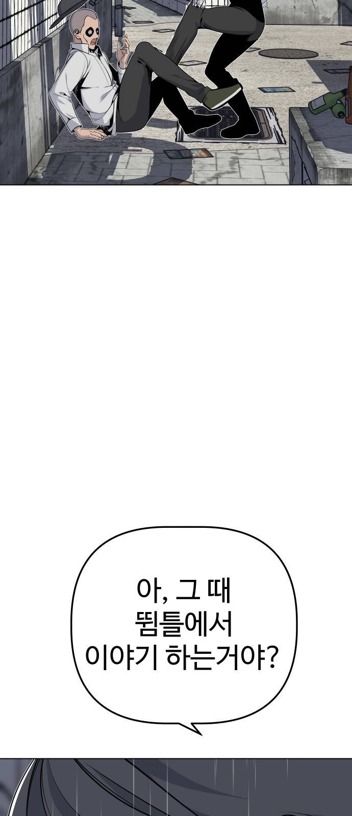 말박왕 35화 15