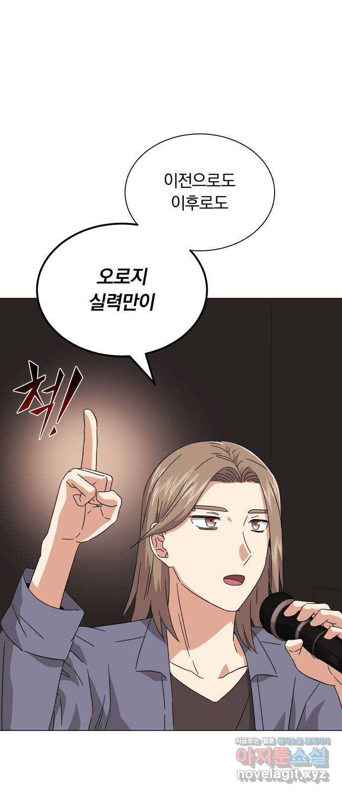 슈퍼스타 천대리 22화 매력에서 탈출할 비상구는 1