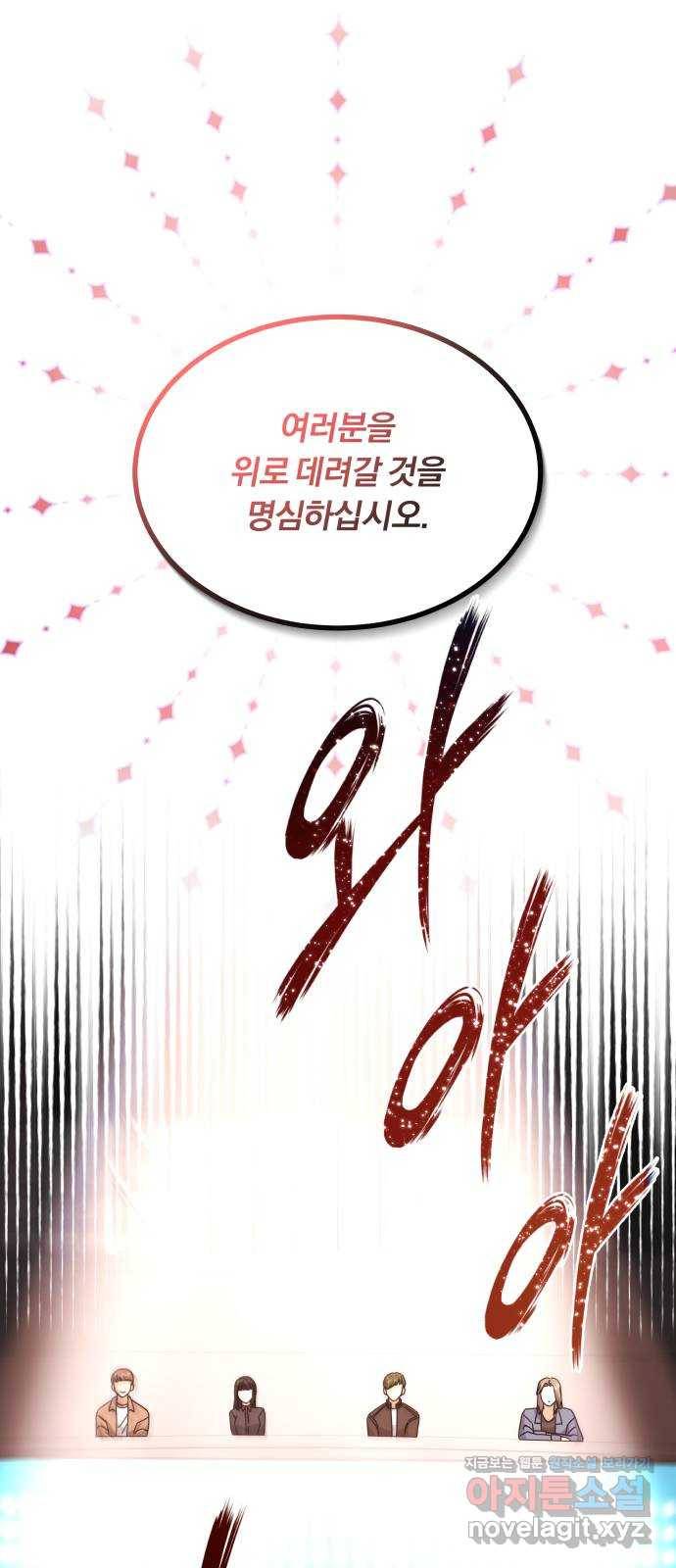 슈퍼스타 천대리 22화 매력에서 탈출할 비상구는 2