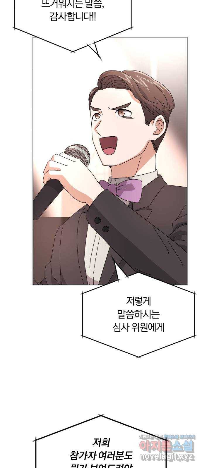 슈퍼스타 천대리 22화 매력에서 탈출할 비상구는 4