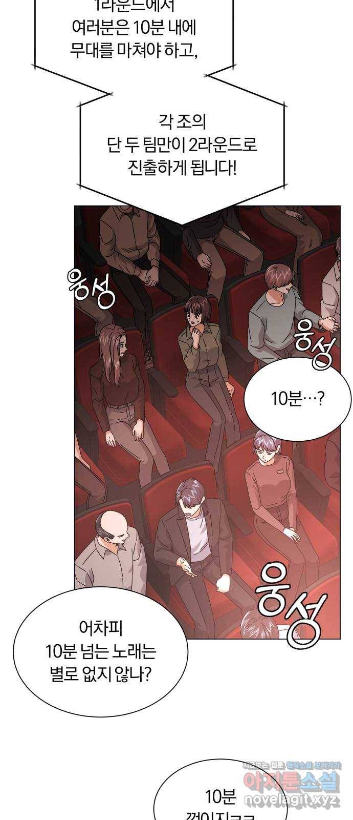 슈퍼스타 천대리 22화 매력에서 탈출할 비상구는 8
