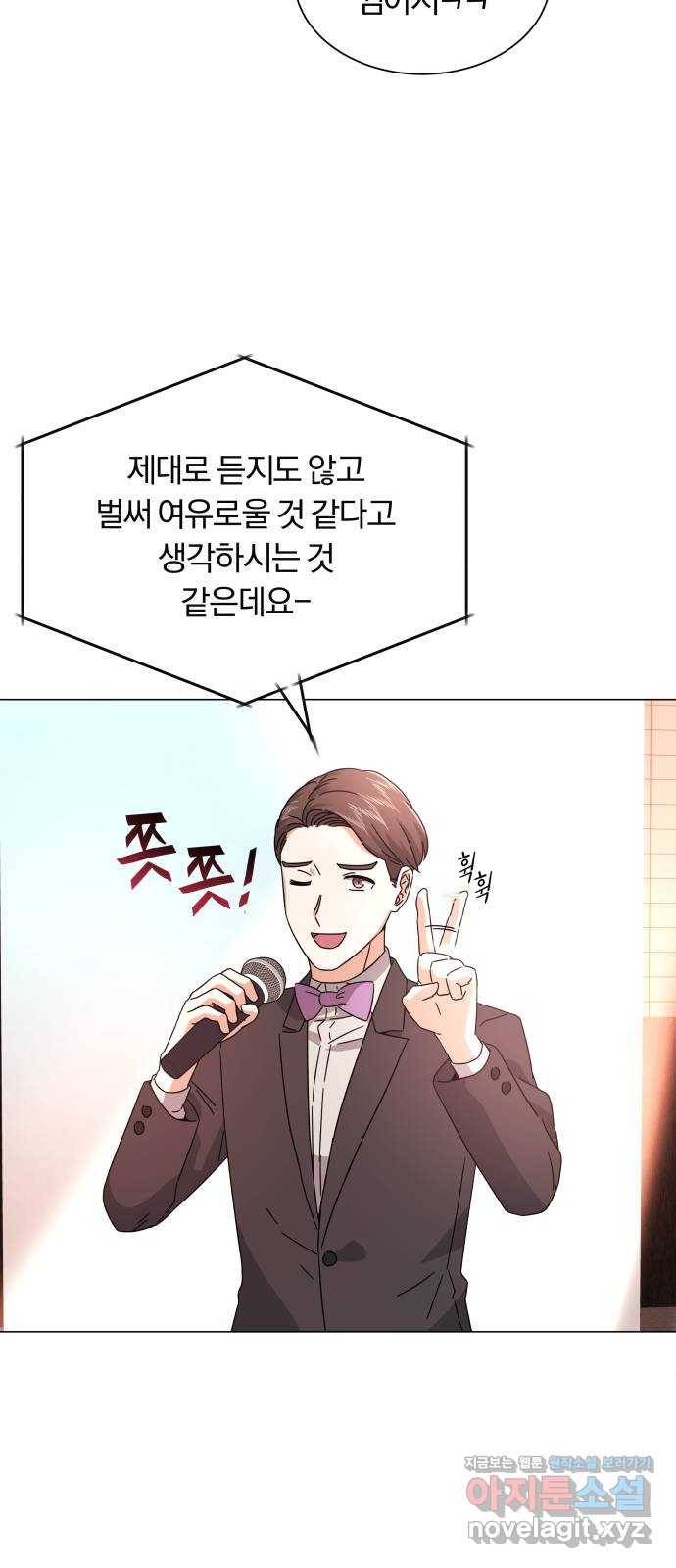 슈퍼스타 천대리 22화 매력에서 탈출할 비상구는 9