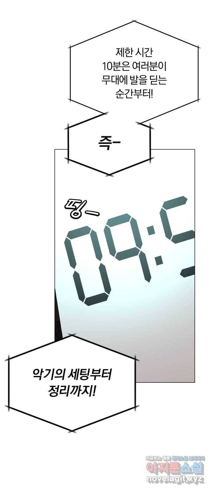 슈퍼스타 천대리 22화 매력에서 탈출할 비상구는 10
