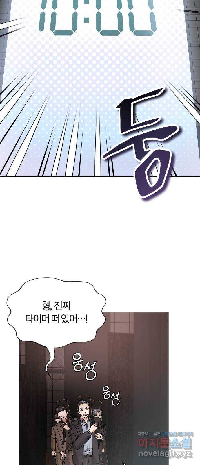 슈퍼스타 천대리 22화 매력에서 탈출할 비상구는 15