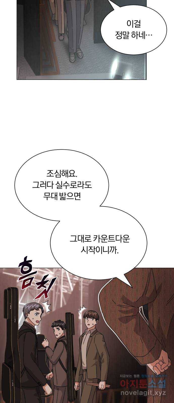 슈퍼스타 천대리 22화 매력에서 탈출할 비상구는 16