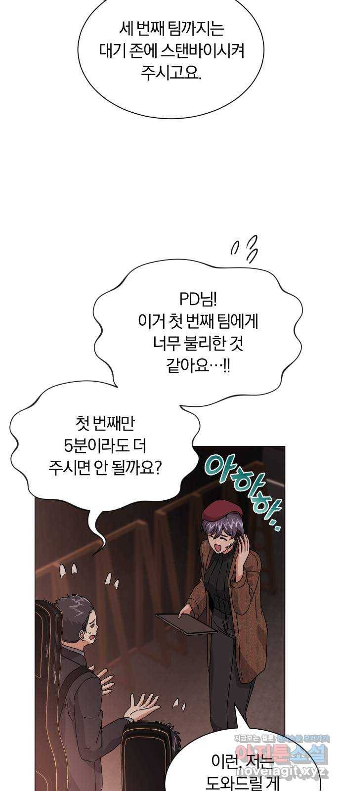 슈퍼스타 천대리 22화 매력에서 탈출할 비상구는 18