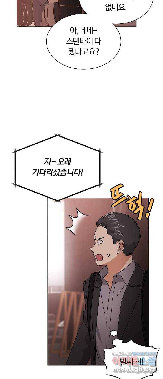 슈퍼스타 천대리 22화 매력에서 탈출할 비상구는 19