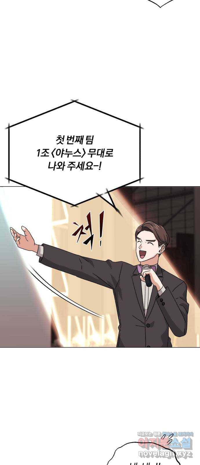 슈퍼스타 천대리 22화 매력에서 탈출할 비상구는 20