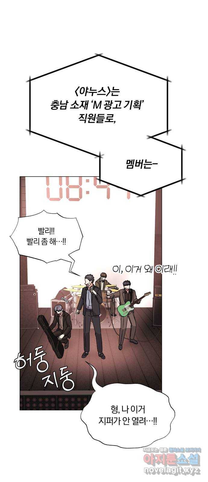 슈퍼스타 천대리 22화 매력에서 탈출할 비상구는 23