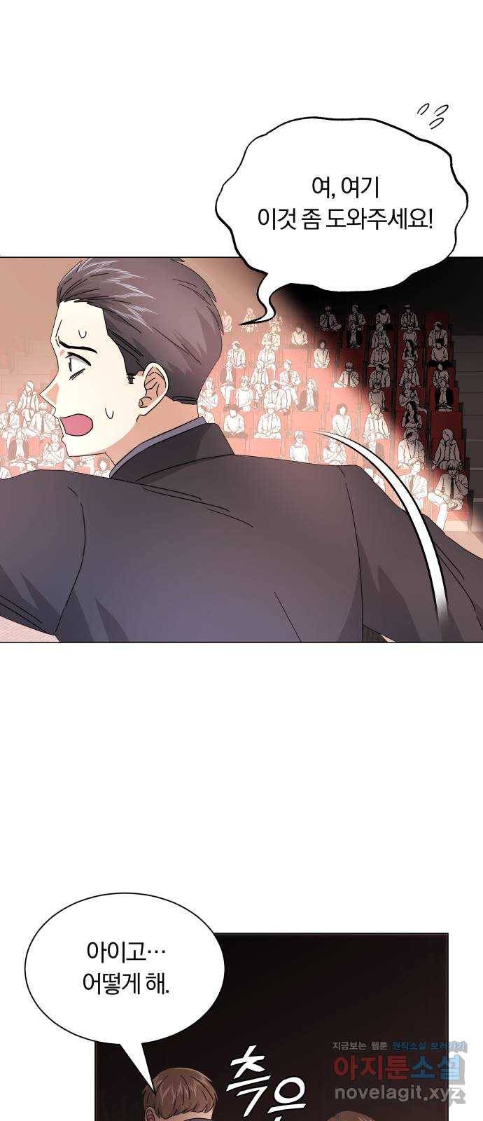 슈퍼스타 천대리 22화 매력에서 탈출할 비상구는 24