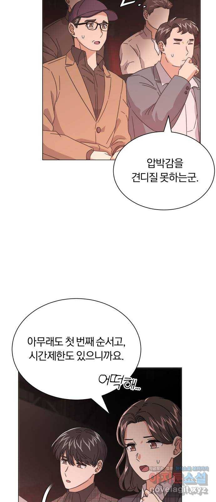 슈퍼스타 천대리 22화 매력에서 탈출할 비상구는 25