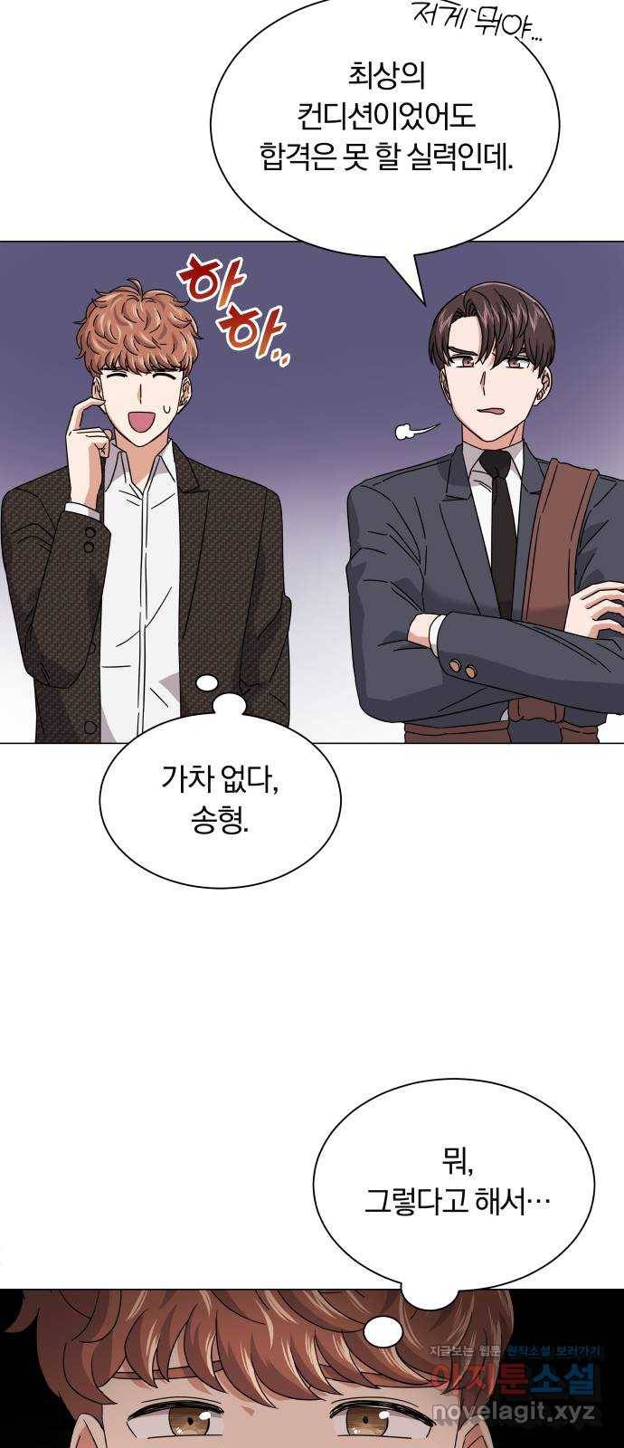 슈퍼스타 천대리 22화 매력에서 탈출할 비상구는 28