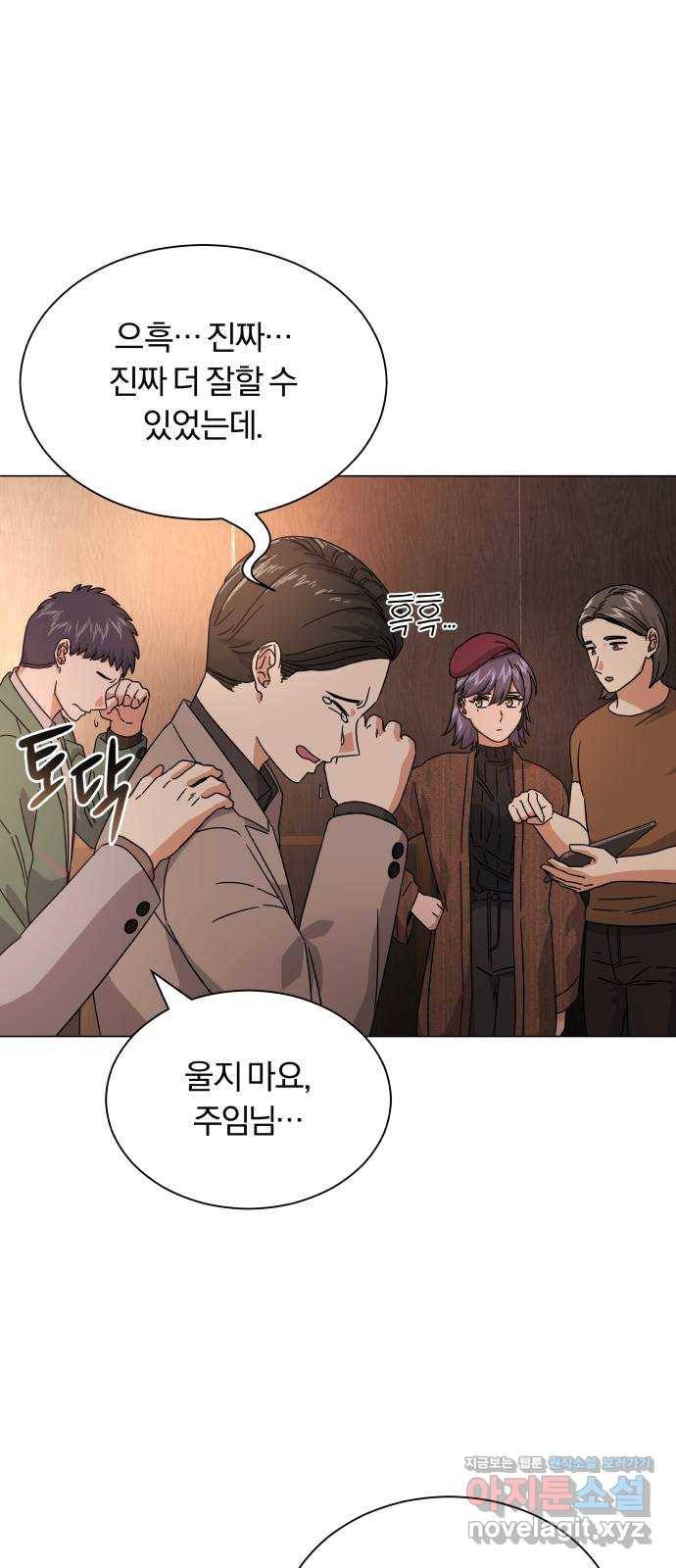 슈퍼스타 천대리 22화 매력에서 탈출할 비상구는 30