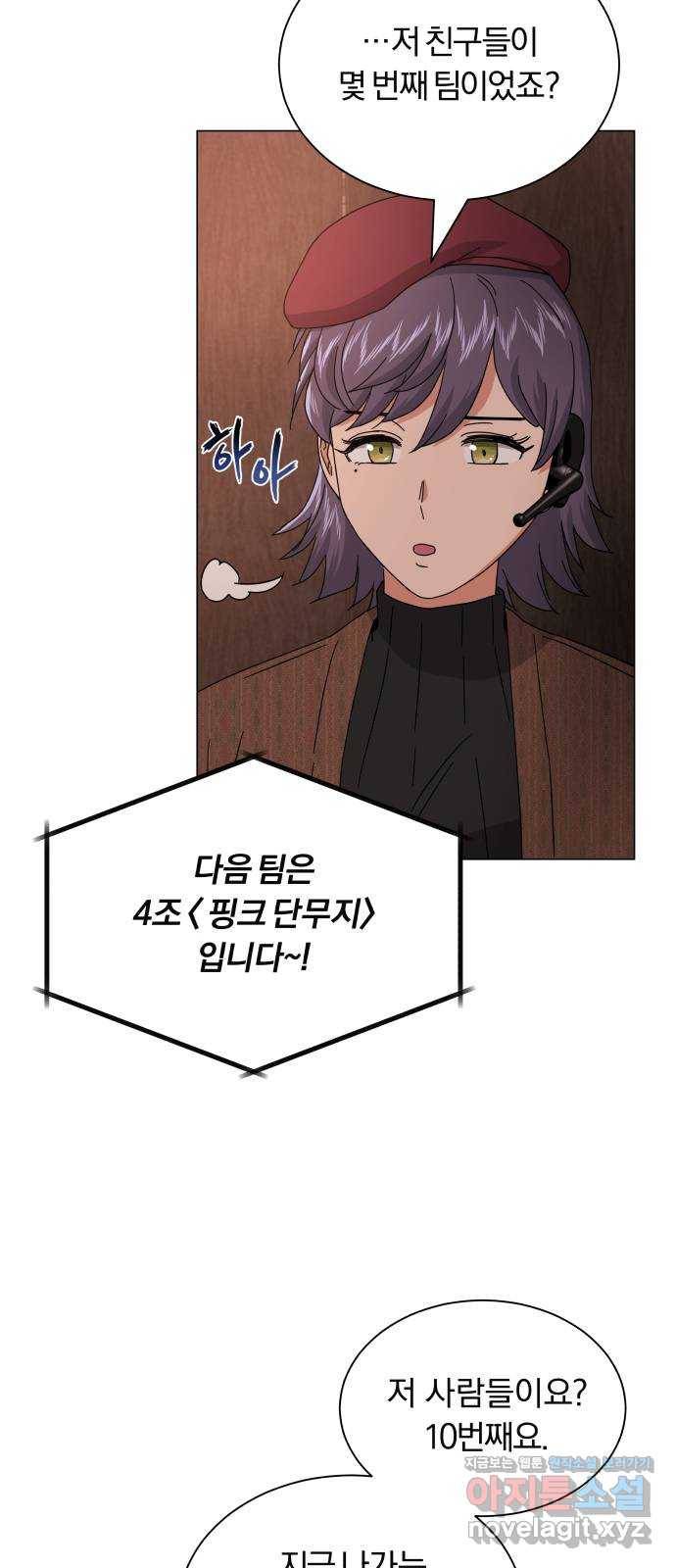 슈퍼스타 천대리 22화 매력에서 탈출할 비상구는 31