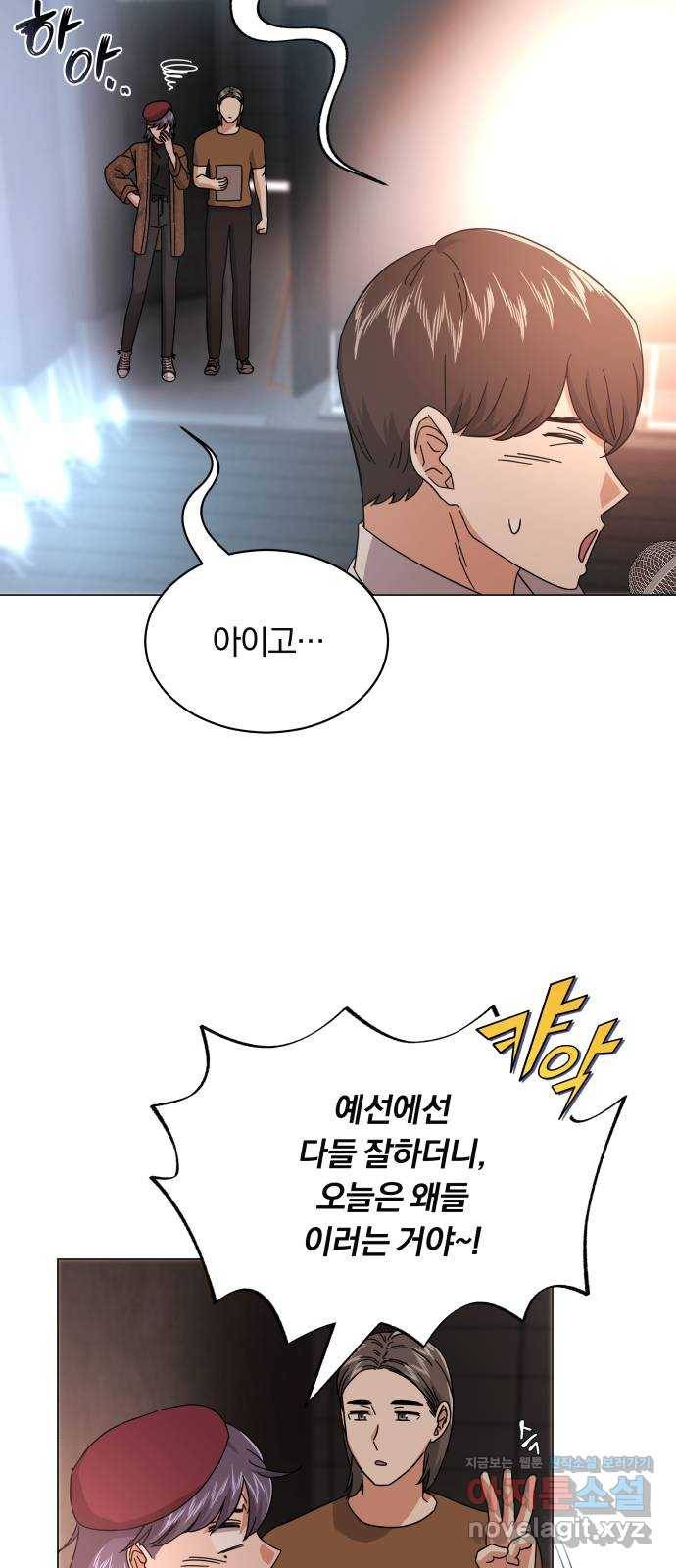 슈퍼스타 천대리 22화 매력에서 탈출할 비상구는 34