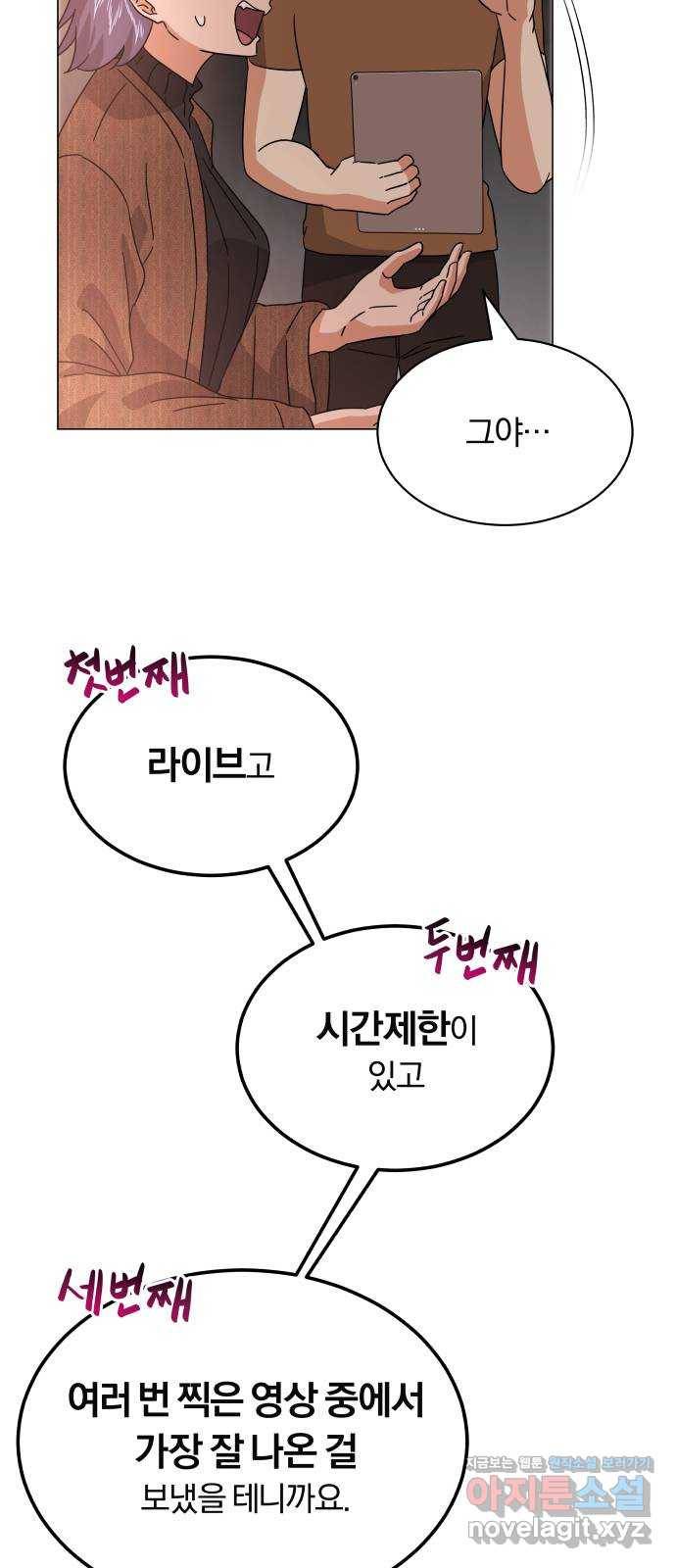 슈퍼스타 천대리 22화 매력에서 탈출할 비상구는 35