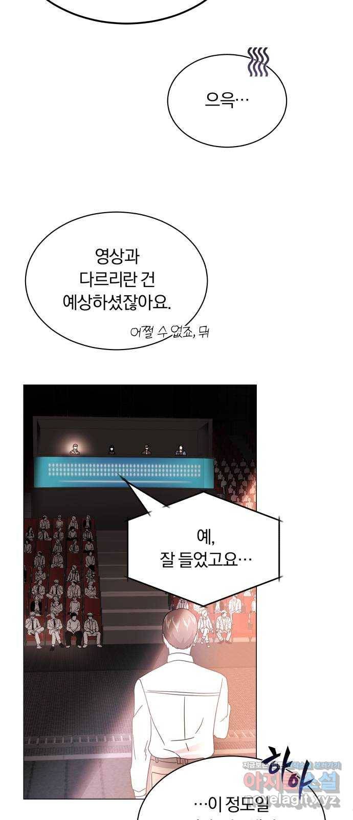 슈퍼스타 천대리 22화 매력에서 탈출할 비상구는 36