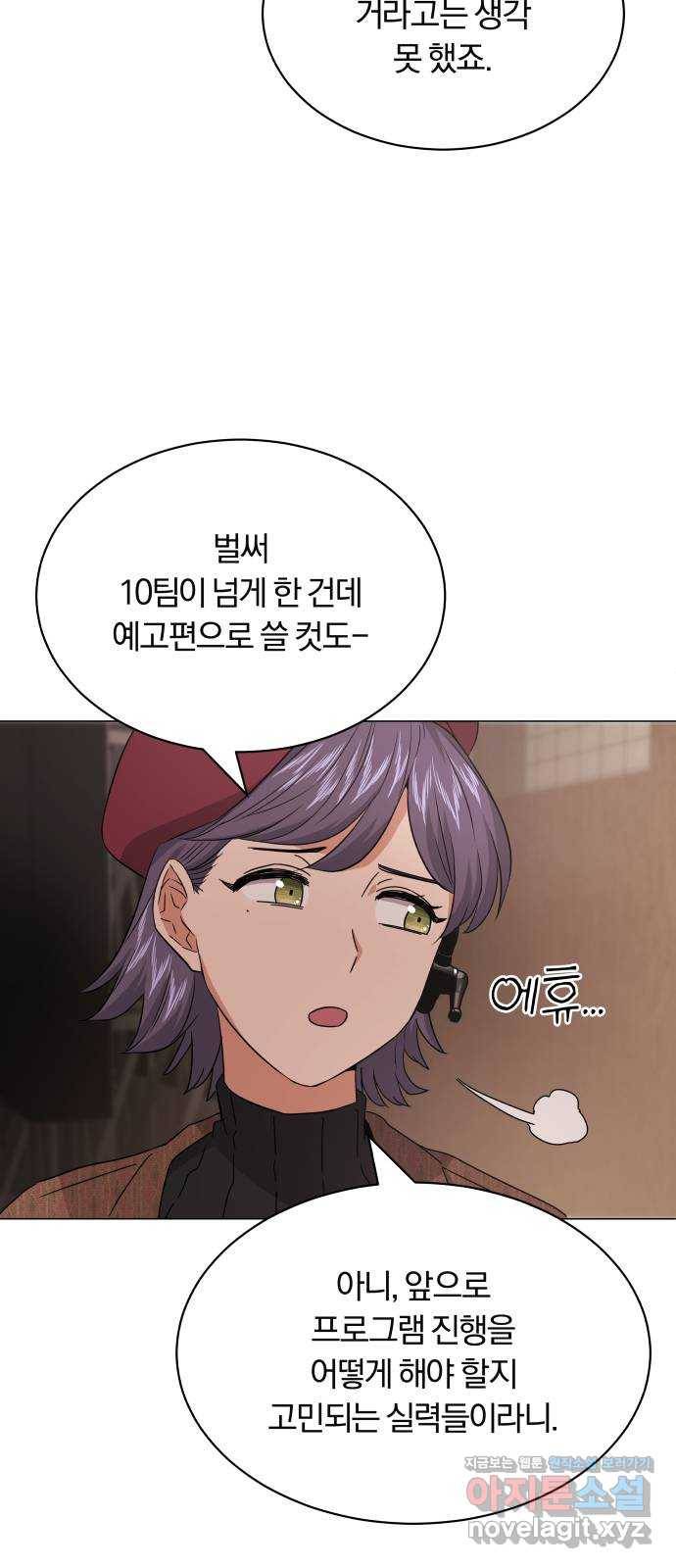 슈퍼스타 천대리 22화 매력에서 탈출할 비상구는 37