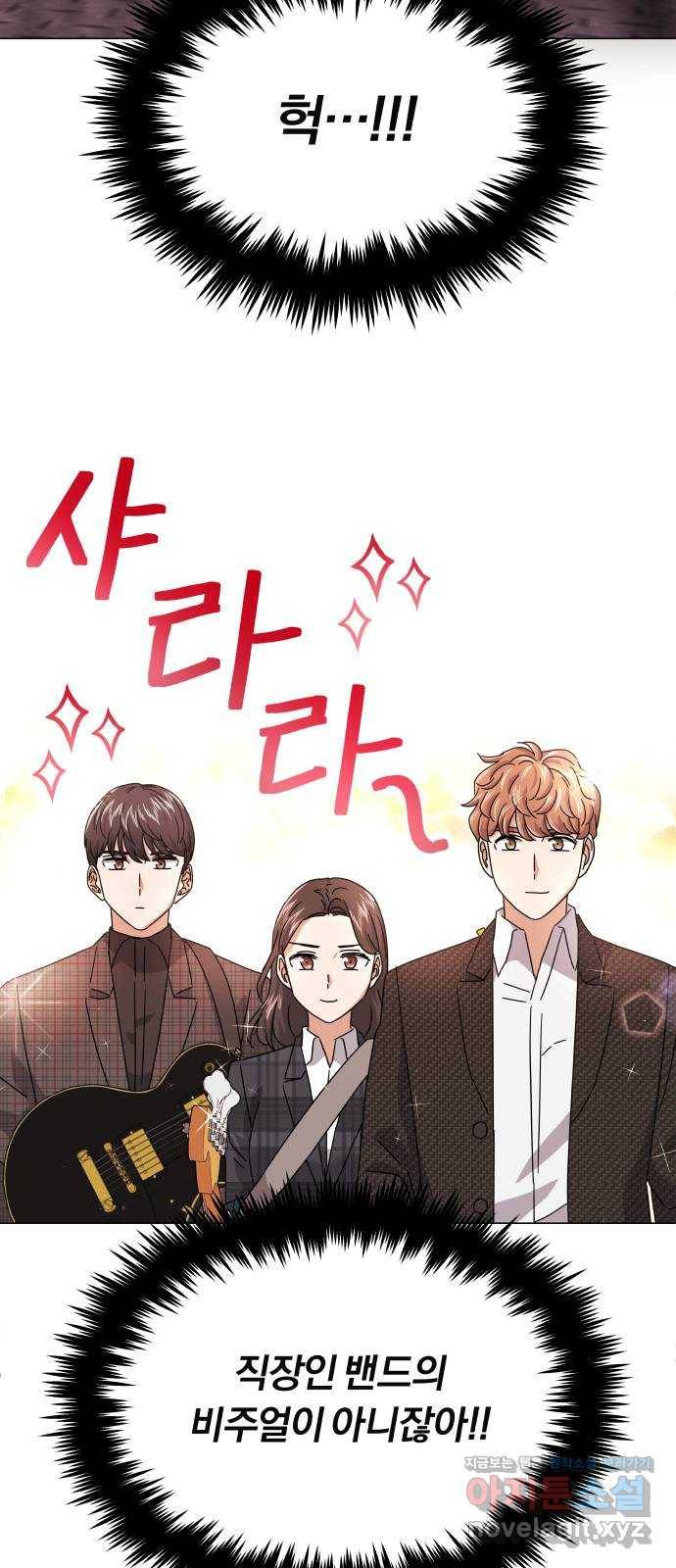 슈퍼스타 천대리 22화 매력에서 탈출할 비상구는 40