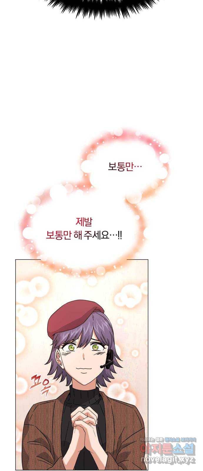 슈퍼스타 천대리 22화 매력에서 탈출할 비상구는 41