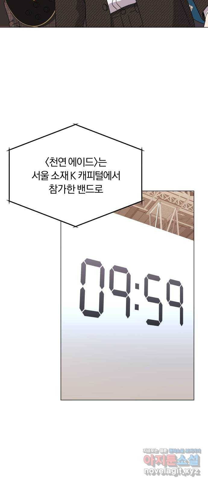슈퍼스타 천대리 22화 매력에서 탈출할 비상구는 43