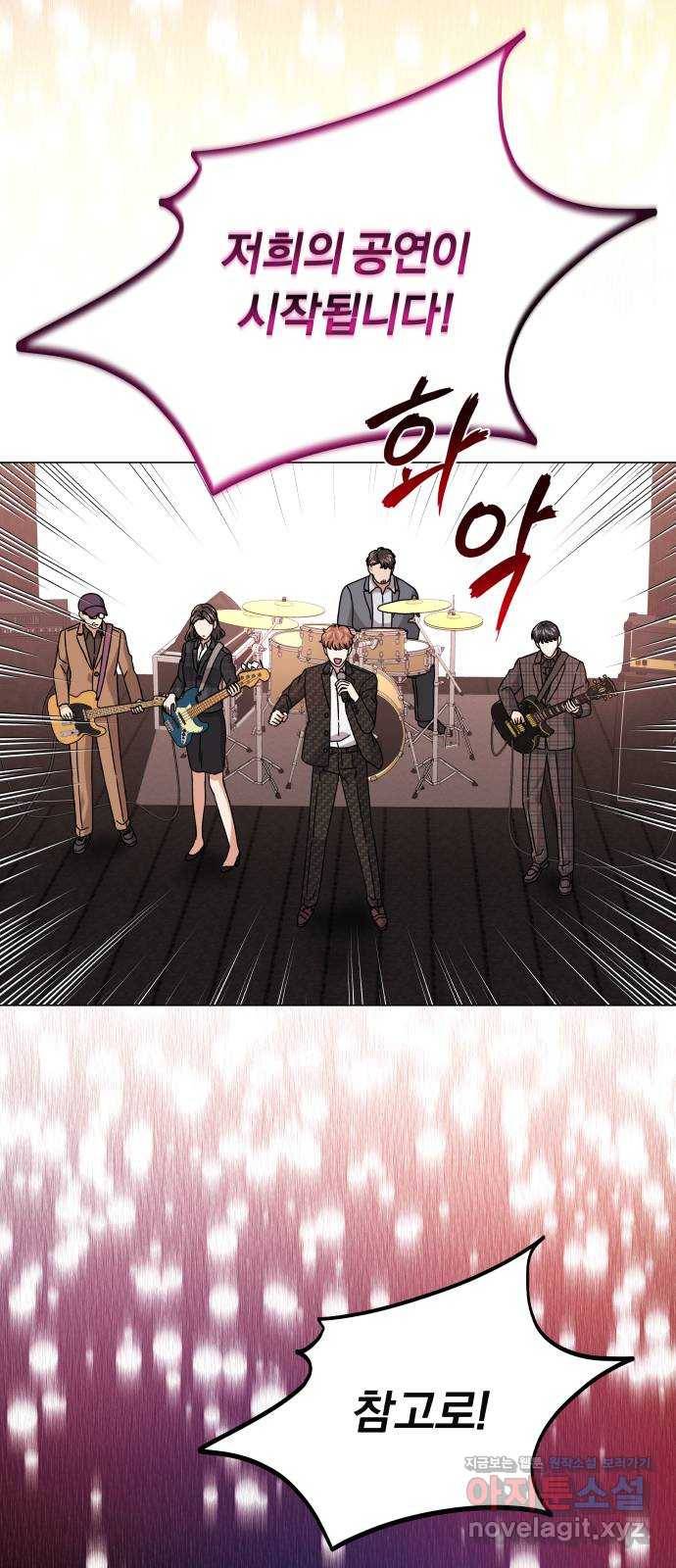슈퍼스타 천대리 22화 매력에서 탈출할 비상구는 47