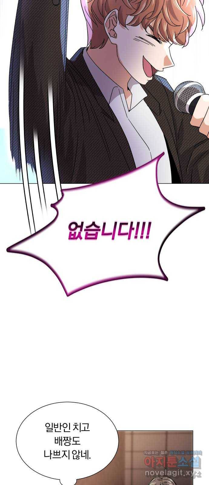 슈퍼스타 천대리 22화 매력에서 탈출할 비상구는 49