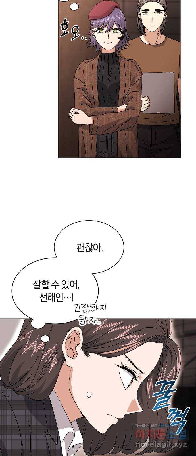 슈퍼스타 천대리 22화 매력에서 탈출할 비상구는 50
