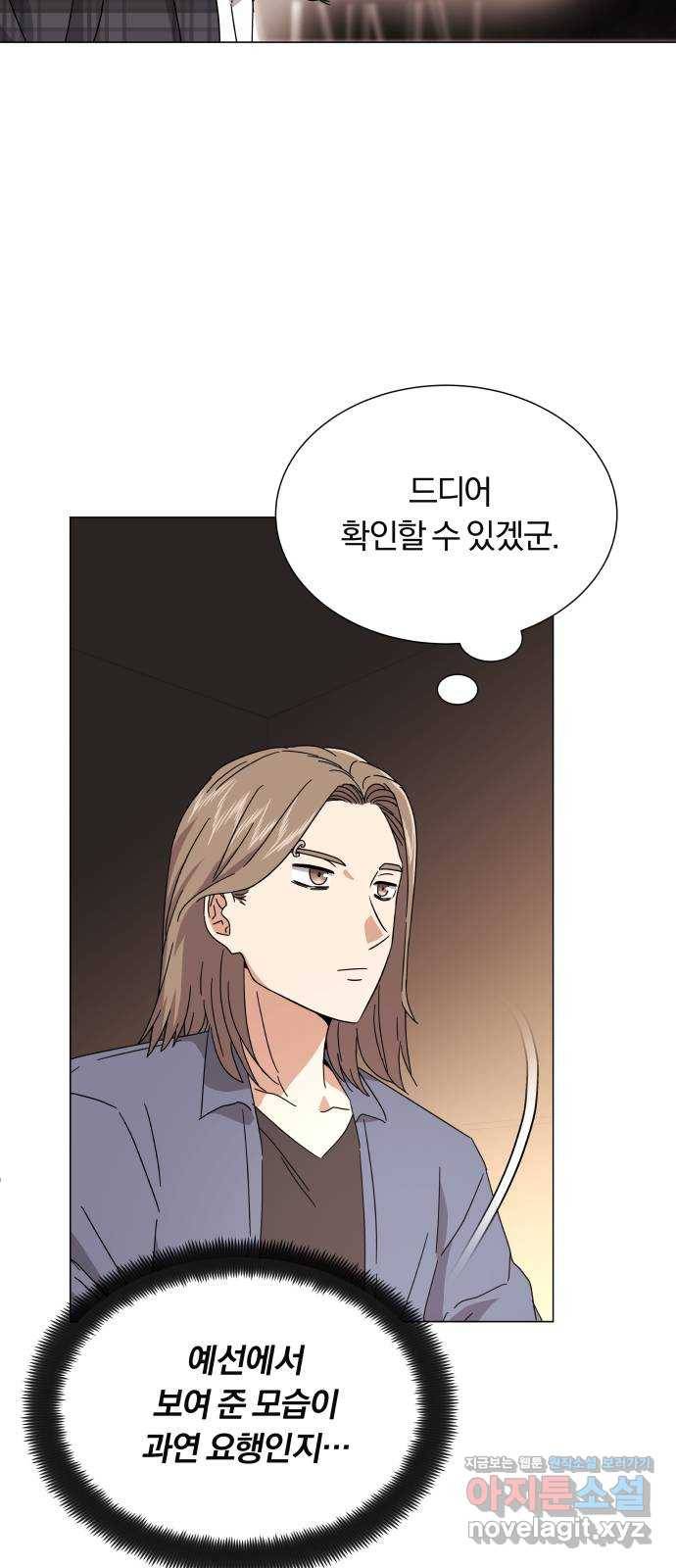 슈퍼스타 천대리 22화 매력에서 탈출할 비상구는 51