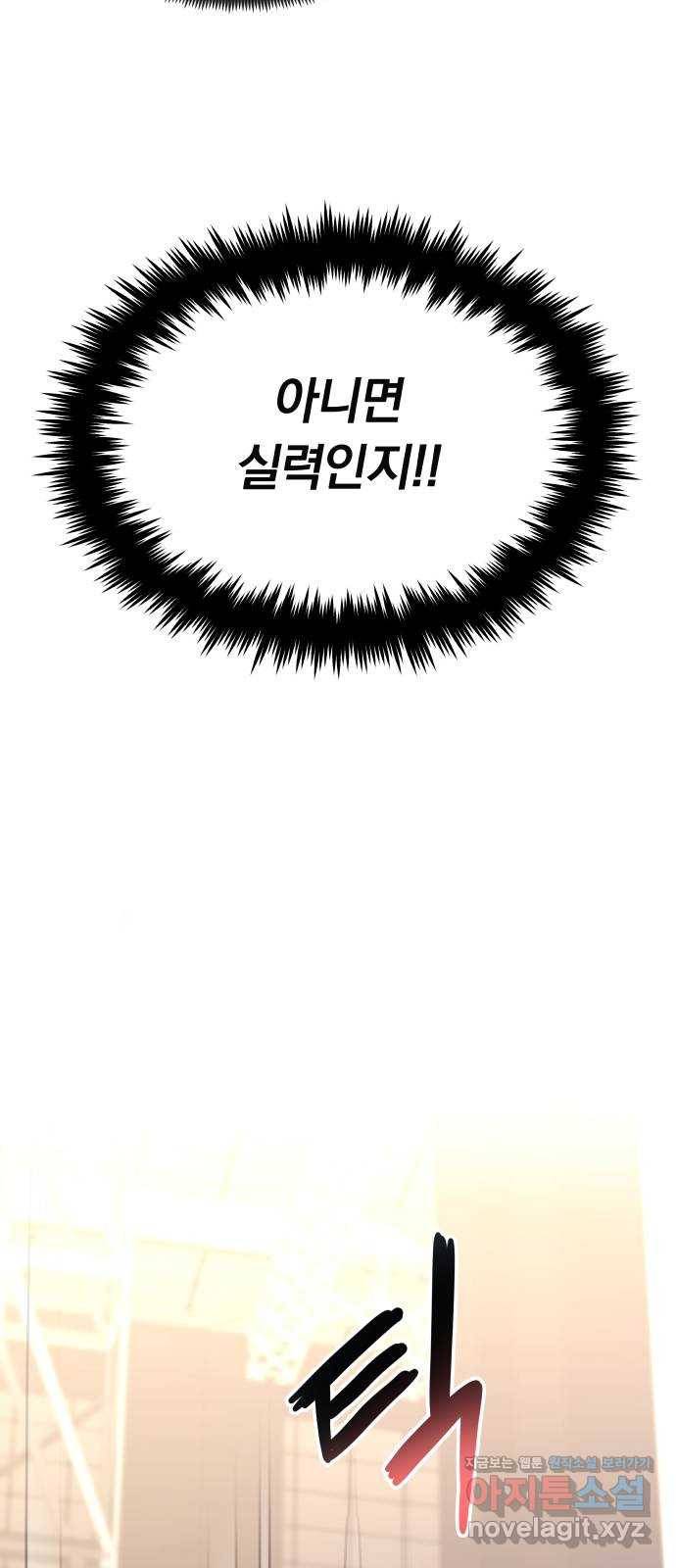 슈퍼스타 천대리 22화 매력에서 탈출할 비상구는 52