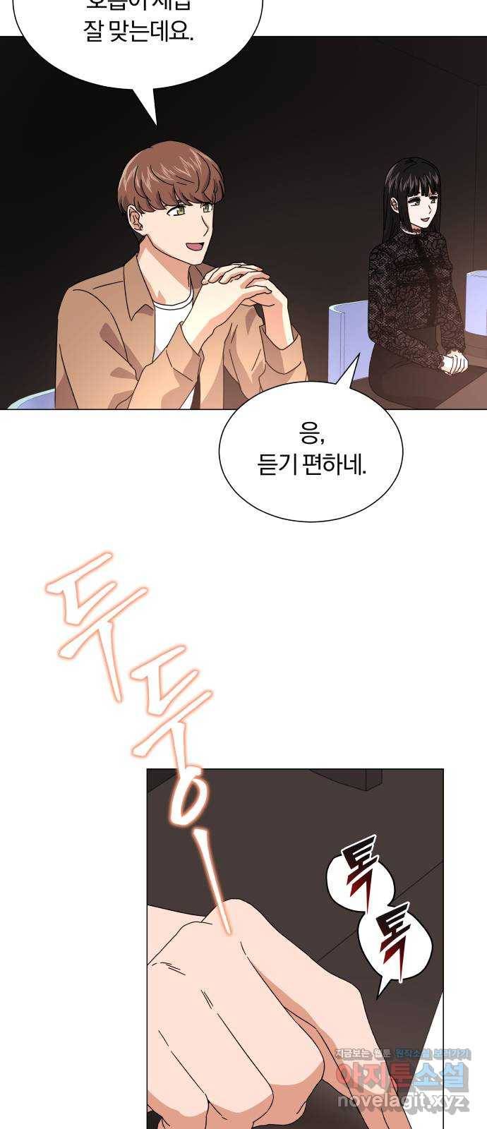 슈퍼스타 천대리 22화 매력에서 탈출할 비상구는 55
